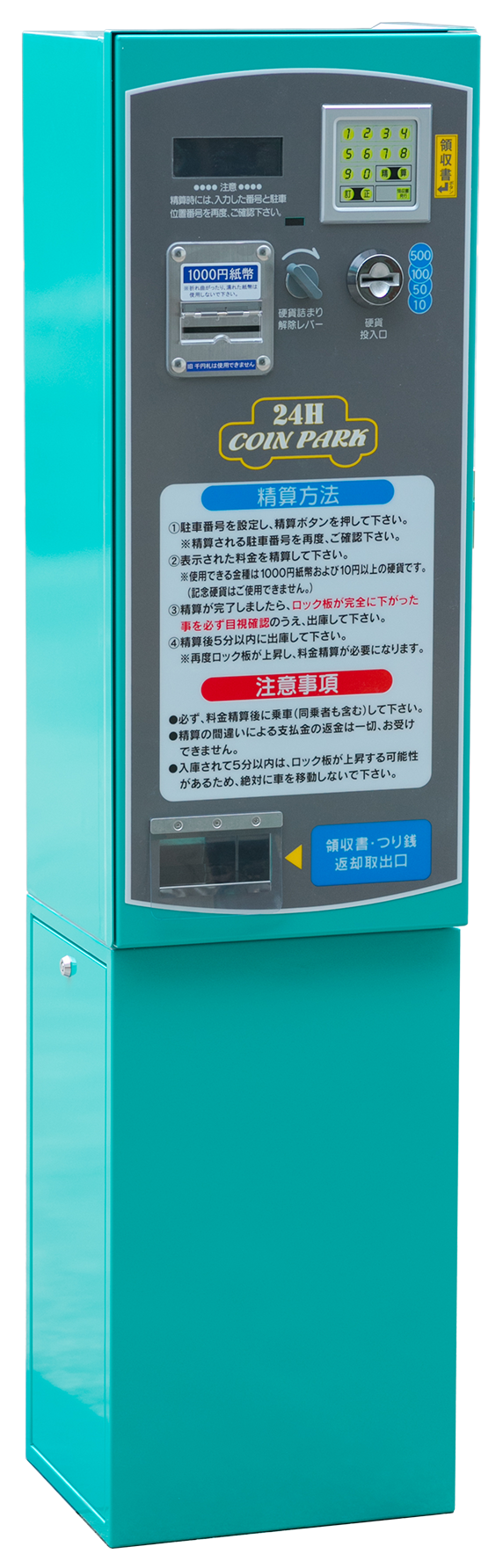 製品紹介 コインパーク | 日本パーク株式会社